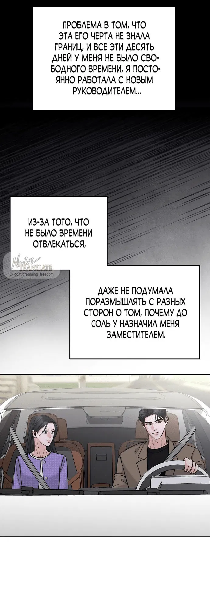 Манга Осторожно - Любовь! - Глава 32 Страница 54
