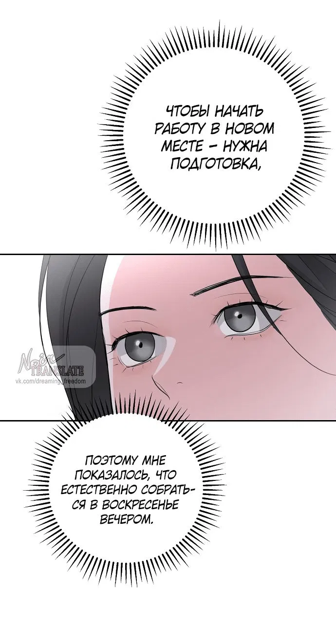 Манга Осторожно - Любовь! - Глава 32 Страница 43