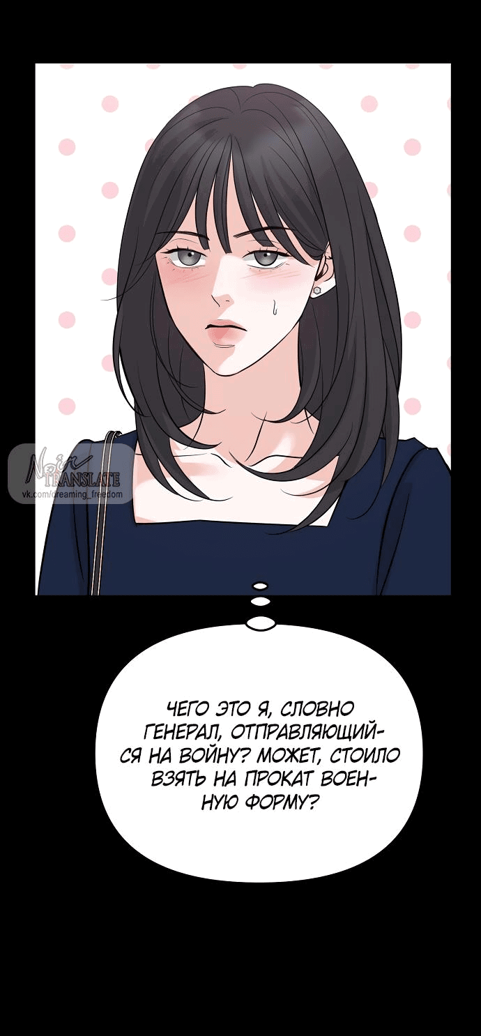 Манга Осторожно - Любовь! - Глава 31 Страница 25