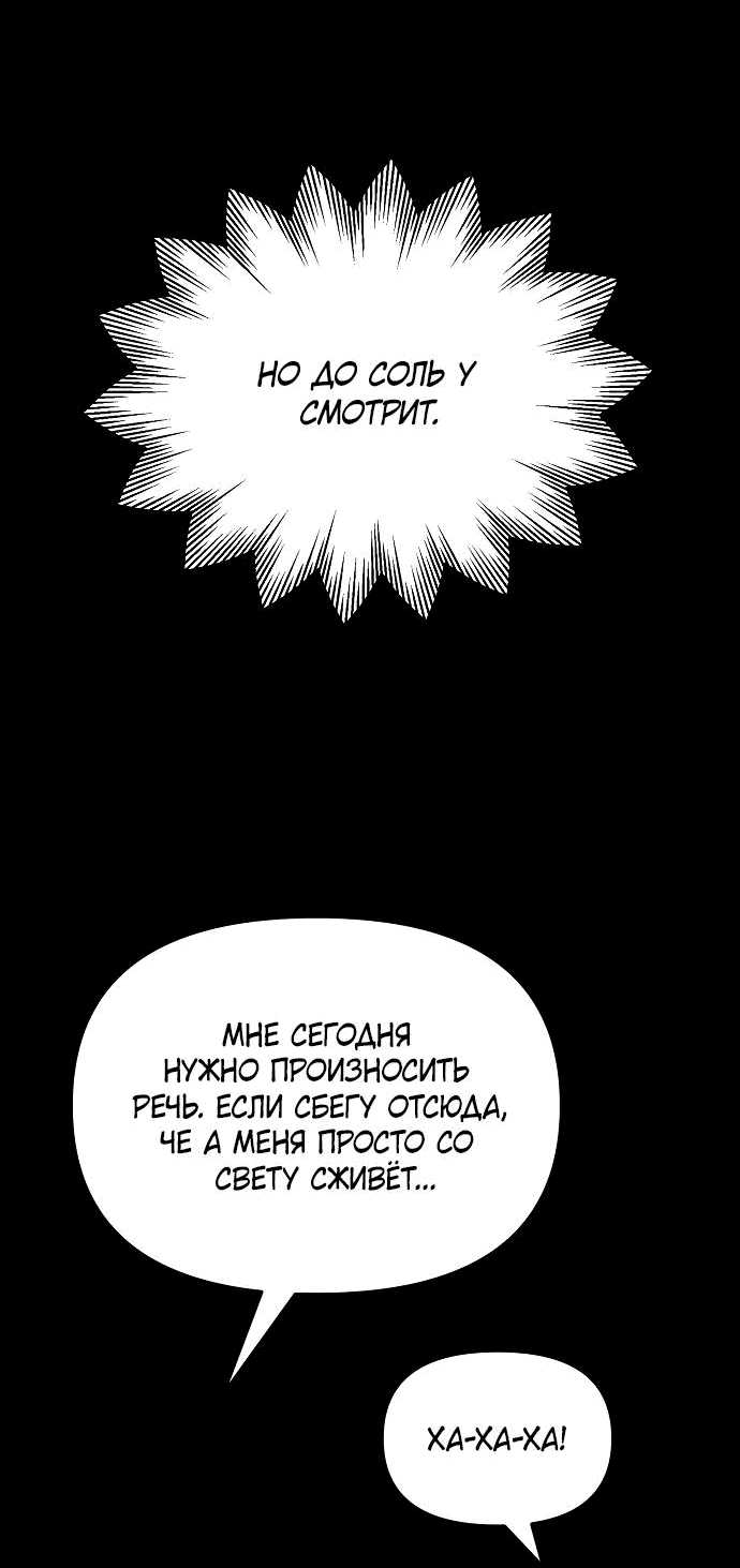 Манга Осторожно - Любовь! - Глава 31 Страница 52