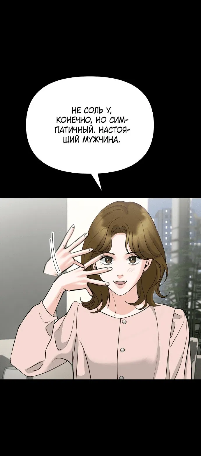 Манга Осторожно - Любовь! - Глава 31 Страница 10
