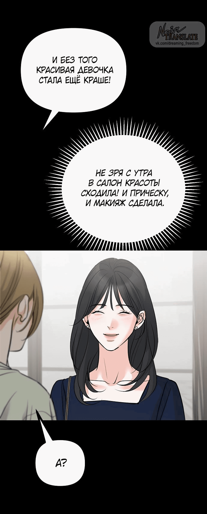 Манга Осторожно - Любовь! - Глава 31 Страница 28
