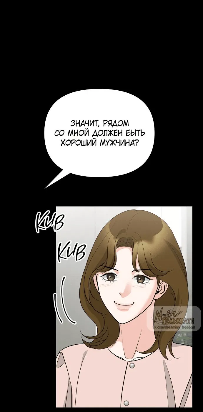 Манга Осторожно - Любовь! - Глава 31 Страница 8