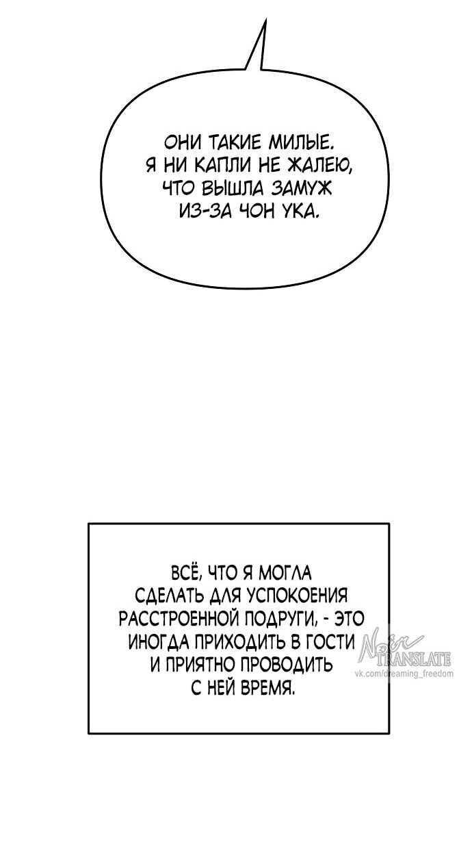 Манга Осторожно - Любовь! - Глава 30 Страница 29