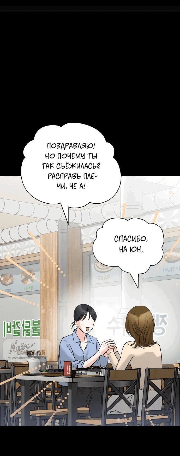 Манга Осторожно - Любовь! - Глава 30 Страница 50
