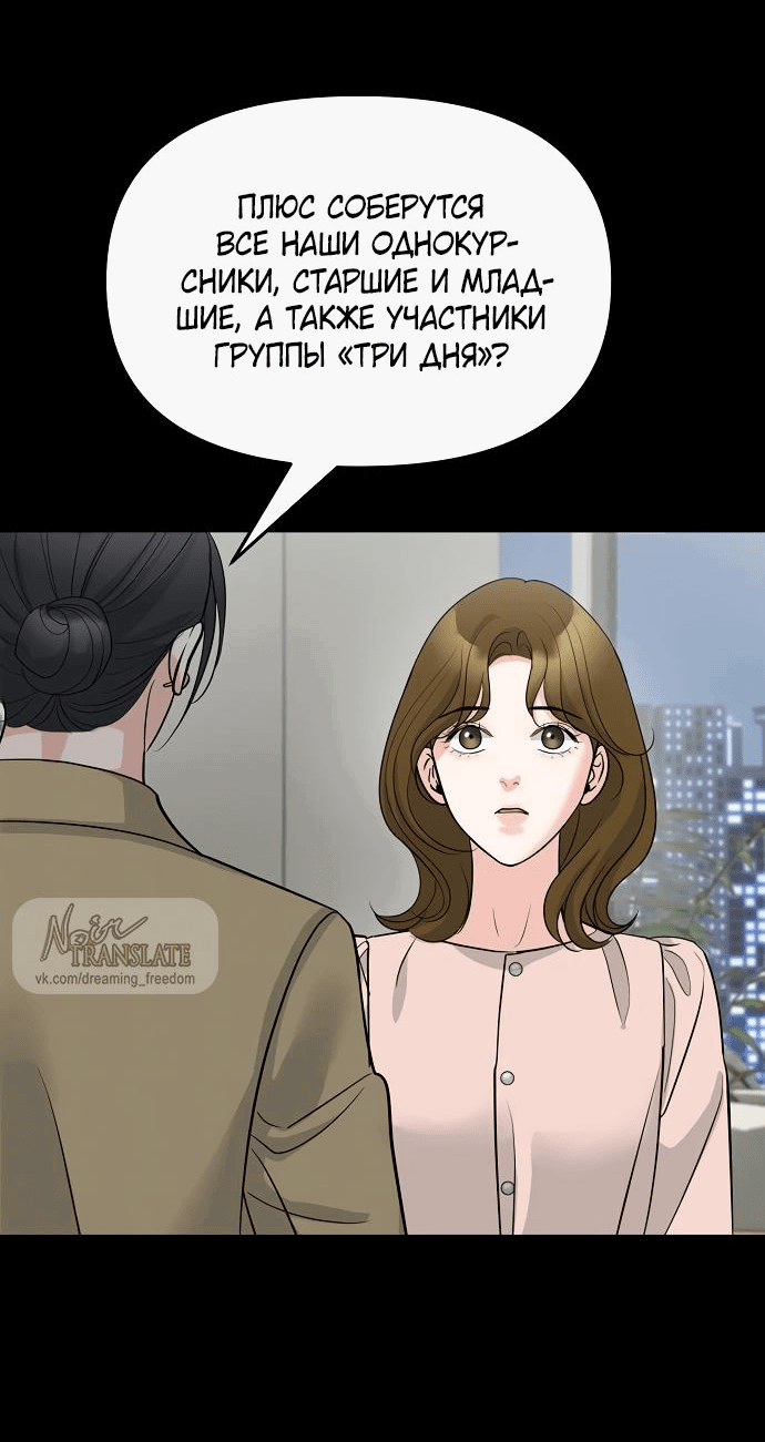 Манга Осторожно - Любовь! - Глава 30 Страница 59
