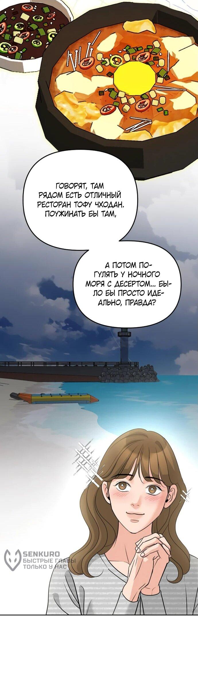 Манга Осторожно - Любовь! - Глава 41 Страница 21
