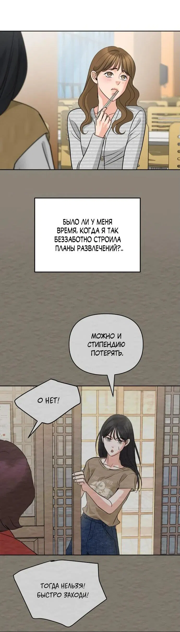 Манга Осторожно - Любовь! - Глава 41 Страница 23