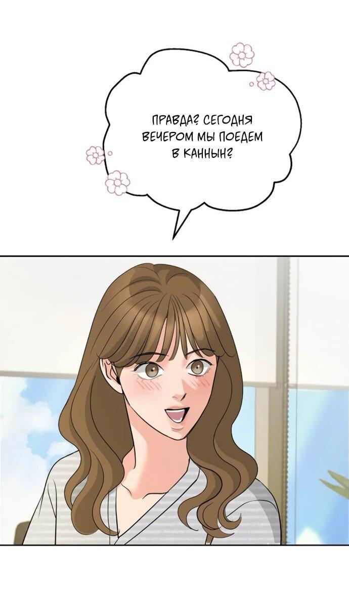 Манга Осторожно - Любовь! - Глава 41 Страница 28