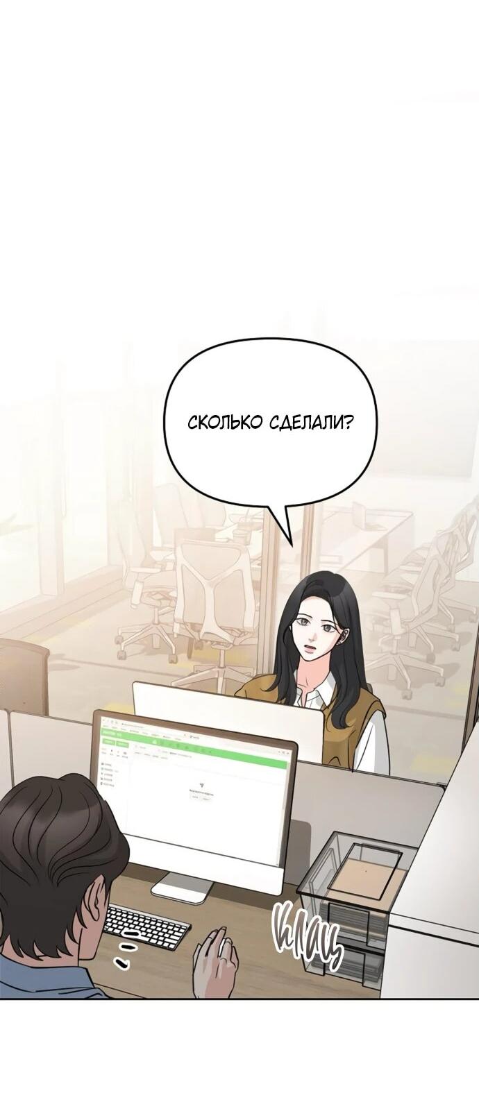 Манга Осторожно - Любовь! - Глава 41 Страница 49