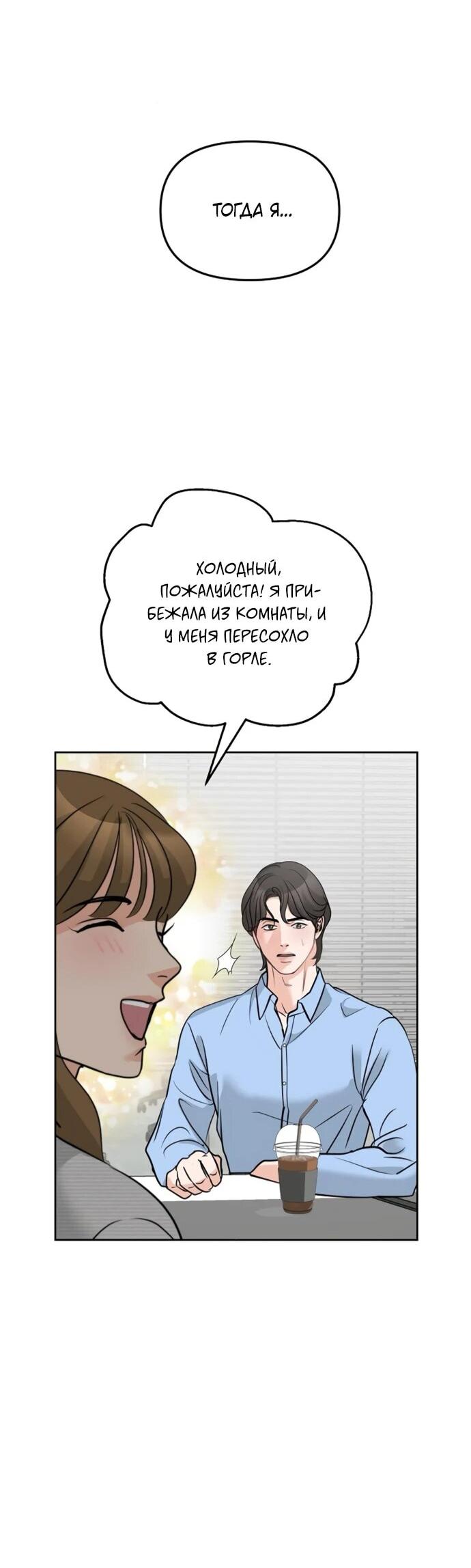 Манга Осторожно - Любовь! - Глава 41 Страница 5