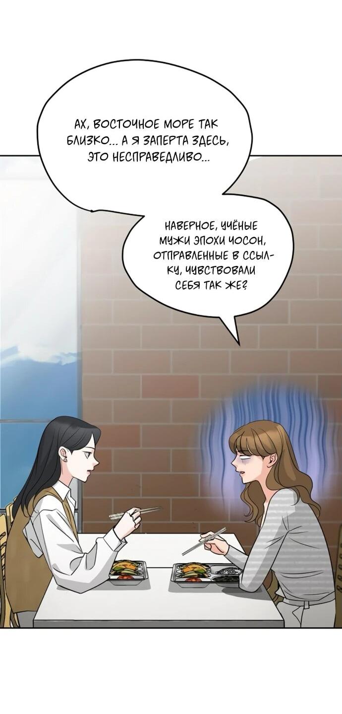 Манга Осторожно - Любовь! - Глава 41 Страница 17
