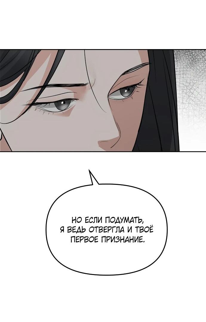 Манга Осторожно - Любовь! - Глава 39 Страница 48