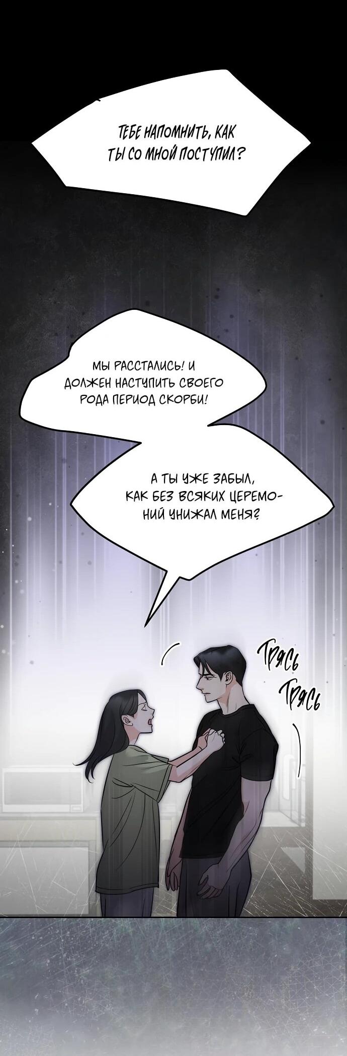 Манга Осторожно - Любовь! - Глава 39 Страница 63