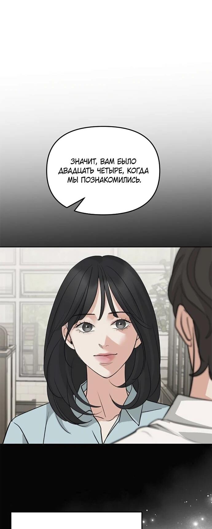 Манга Осторожно - Любовь! - Глава 45 Страница 11