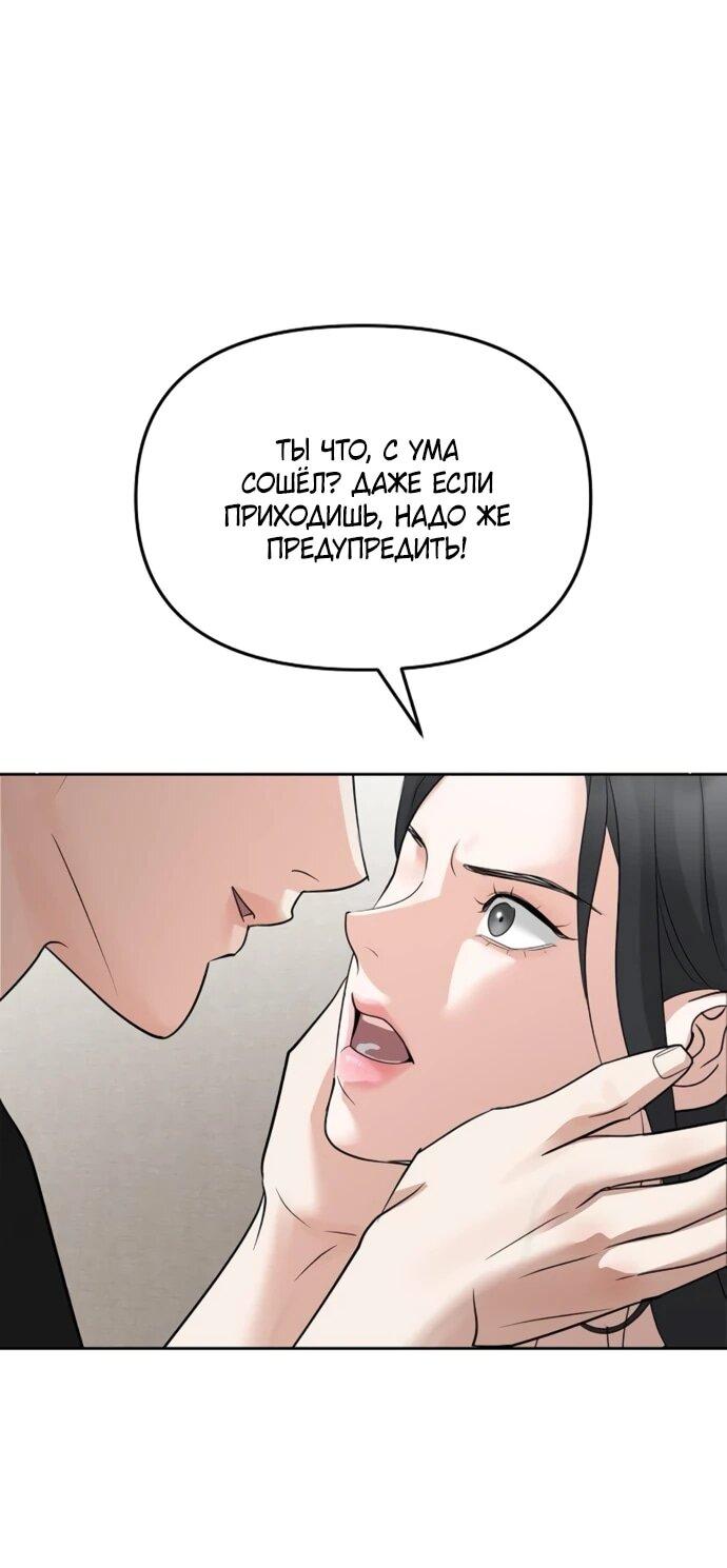 Манга Осторожно - Любовь! - Глава 44 Страница 8