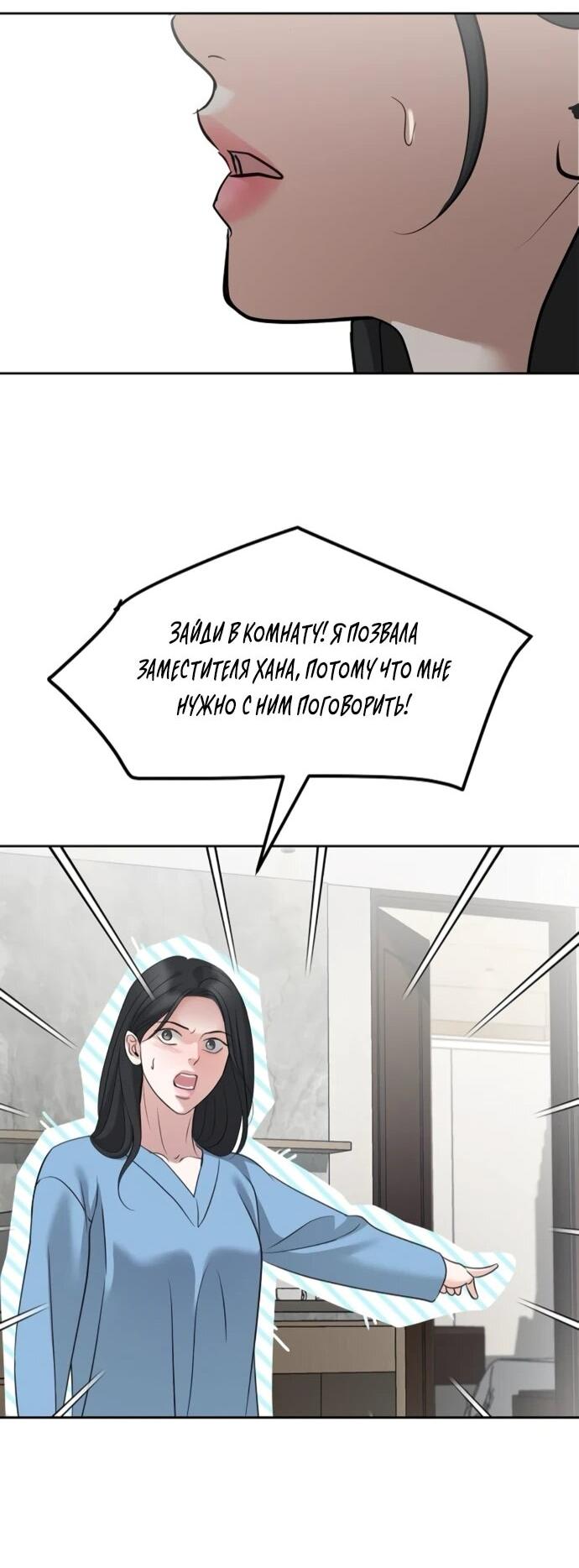 Манга Осторожно - Любовь! - Глава 44 Страница 48
