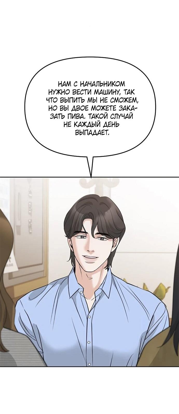 Манга Осторожно - Любовь! - Глава 43 Страница 22
