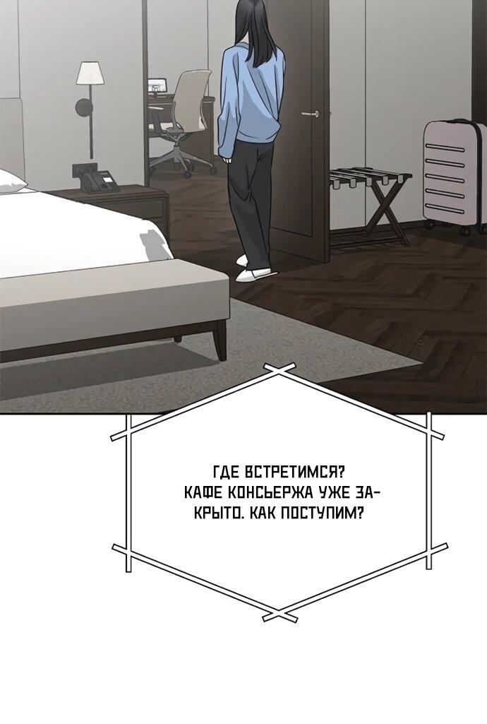 Манга Осторожно - Любовь! - Глава 43 Страница 61