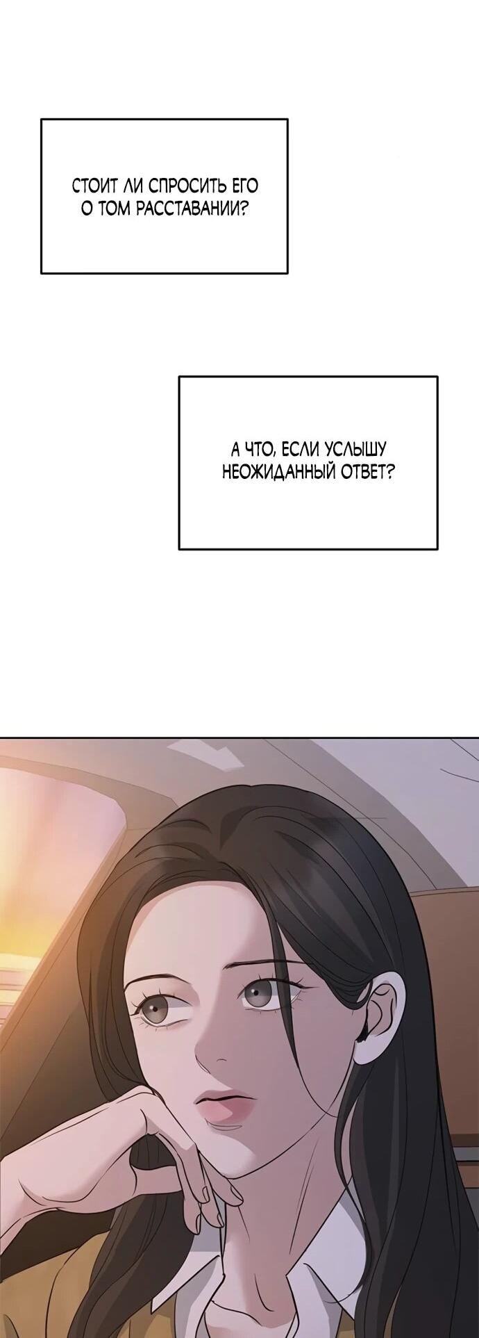 Манга Осторожно - Любовь! - Глава 43 Страница 12