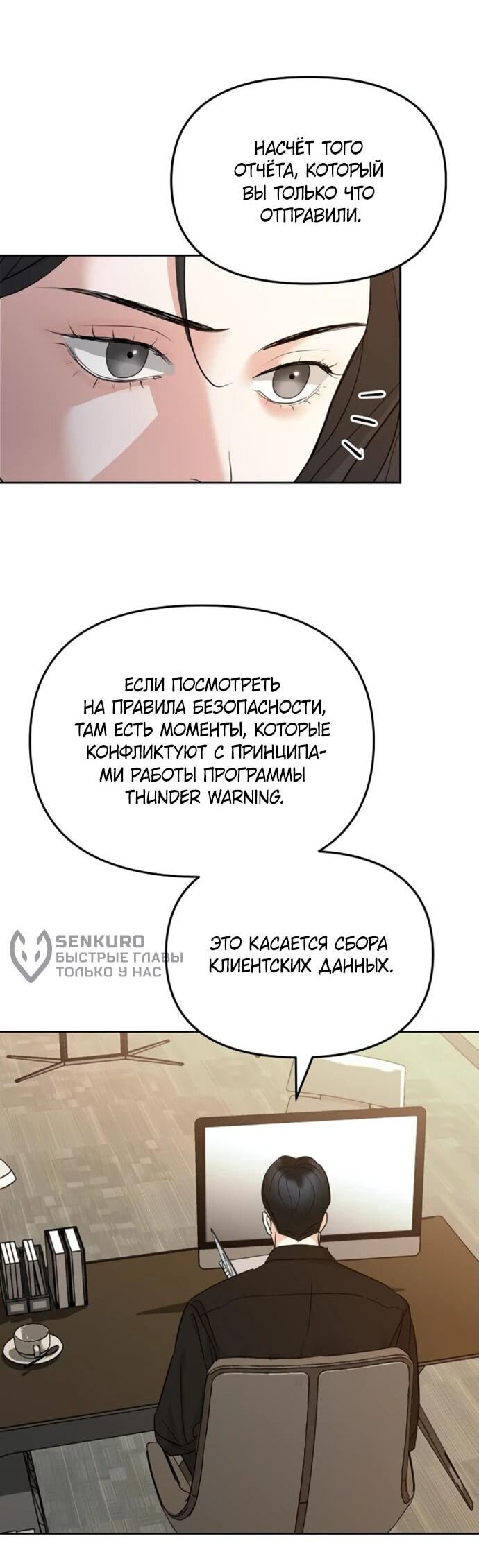Манга Осторожно - Любовь! - Глава 42 Страница 11