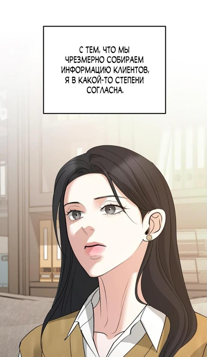 Манга Осторожно - Любовь! - Глава 42 Страница 17