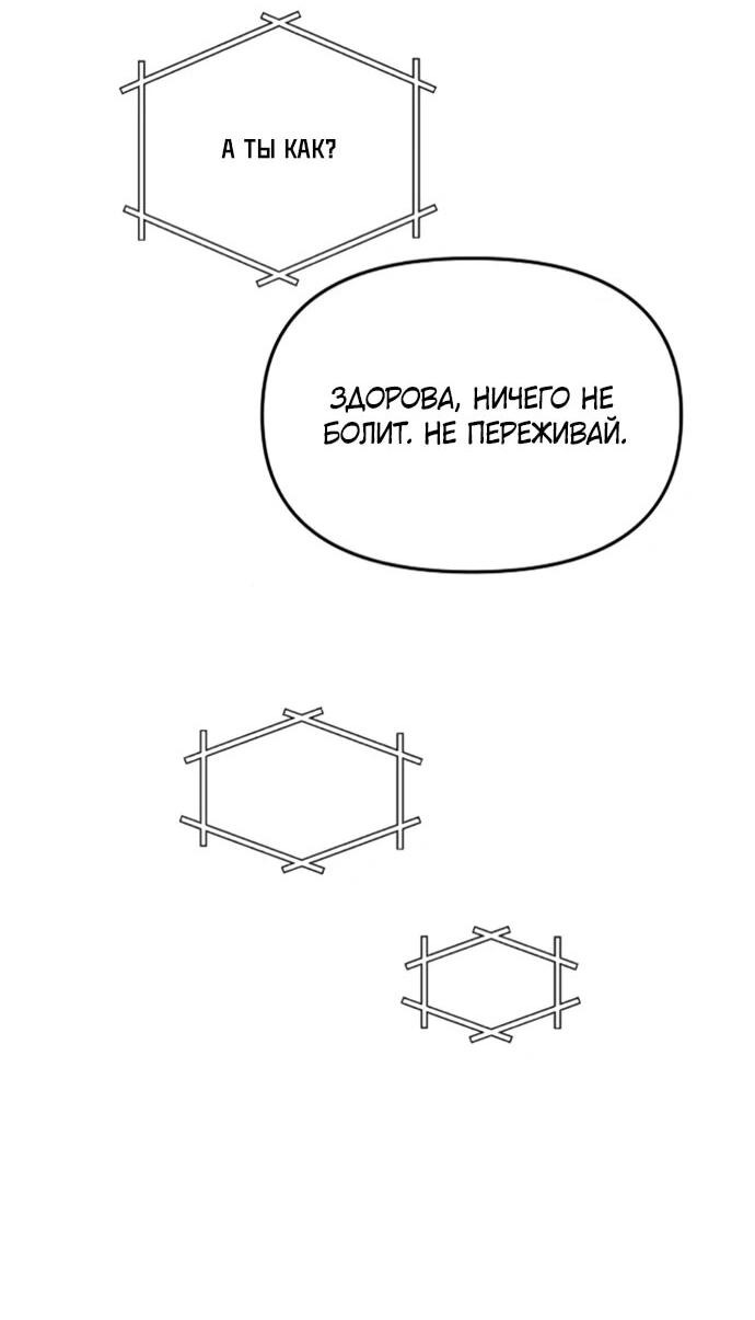 Манга Осторожно - Любовь! - Глава 42 Страница 47