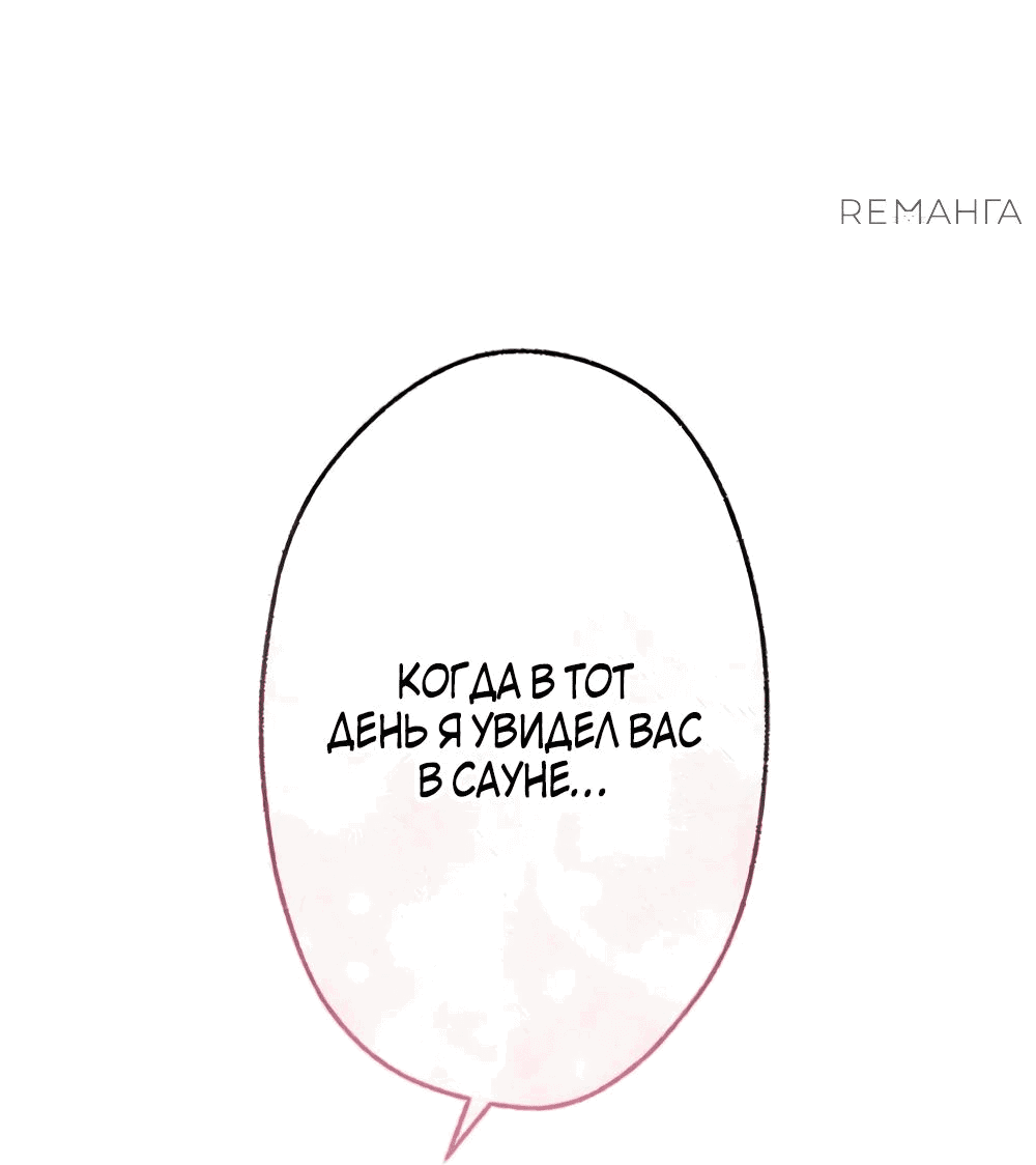 Манга Месть Аристократа - Глава 22 Страница 14