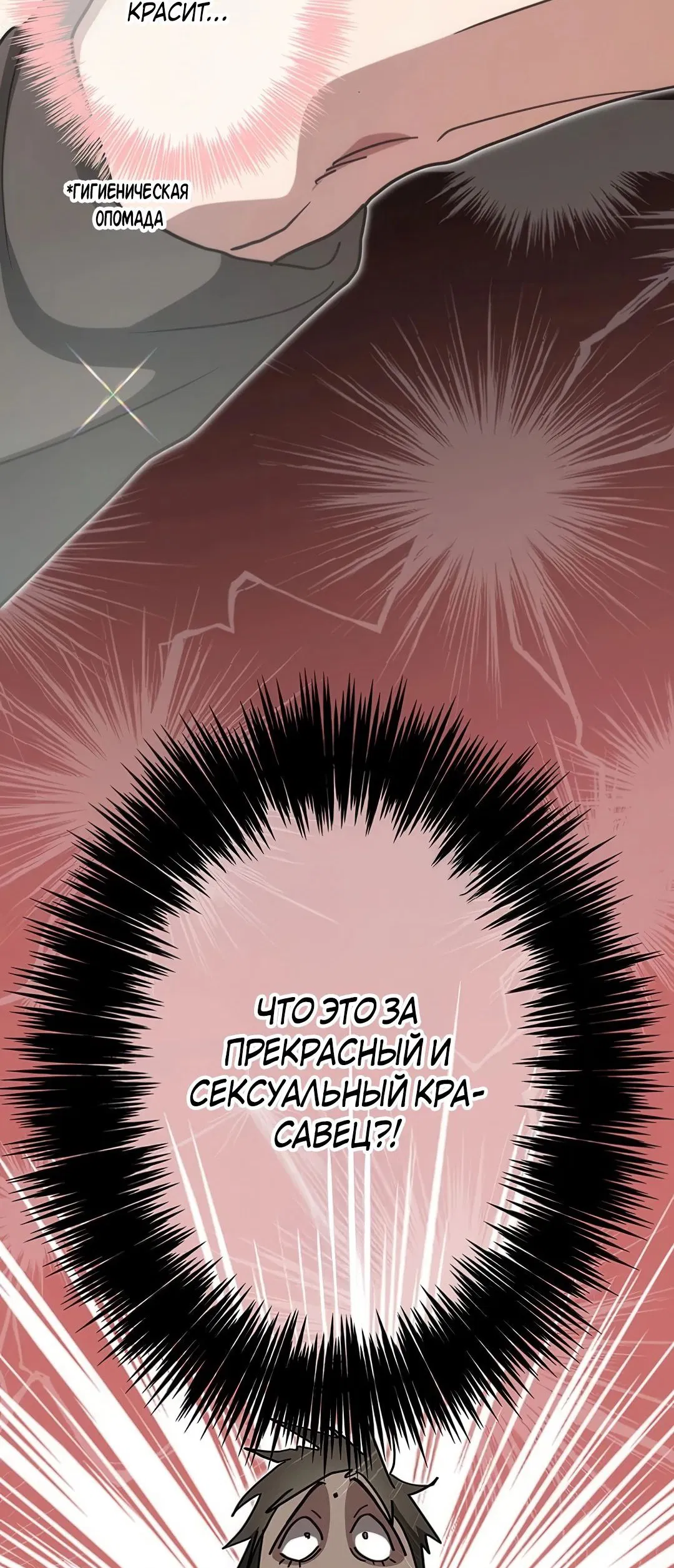 Манга Месть Аристократа - Глава 17 Страница 56