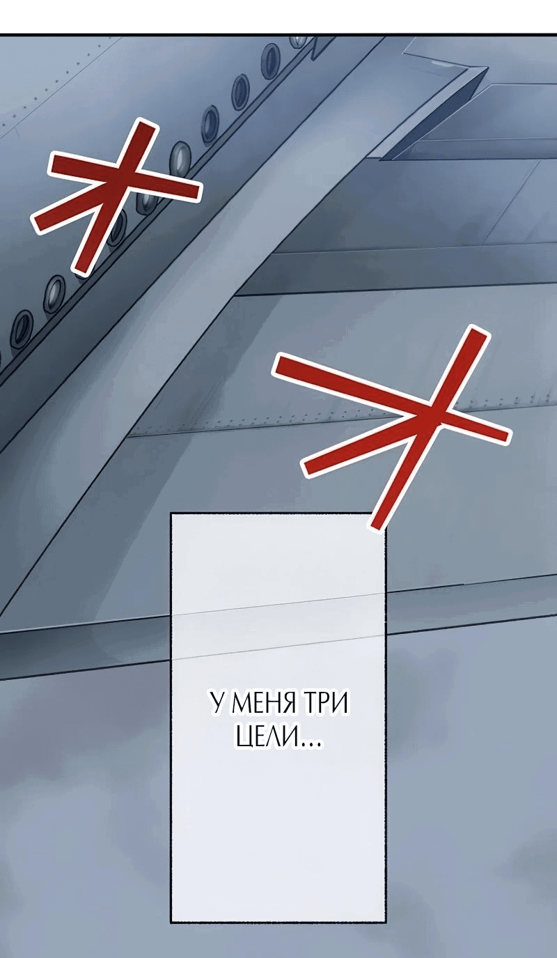 Манга Месть Аристократа - Глава 14 Страница 68