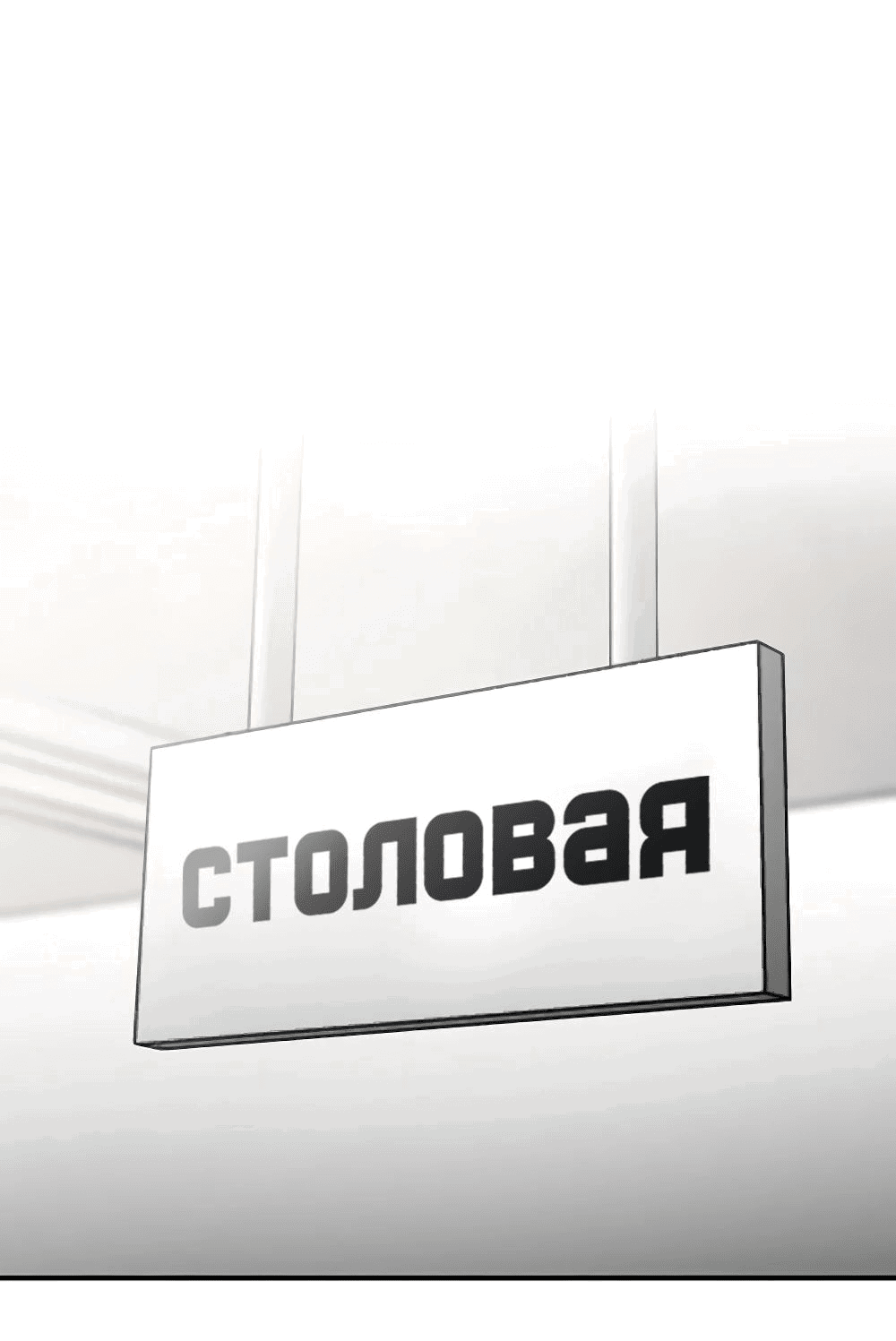 Манга Месть Аристократа - Глава 11 Страница 53