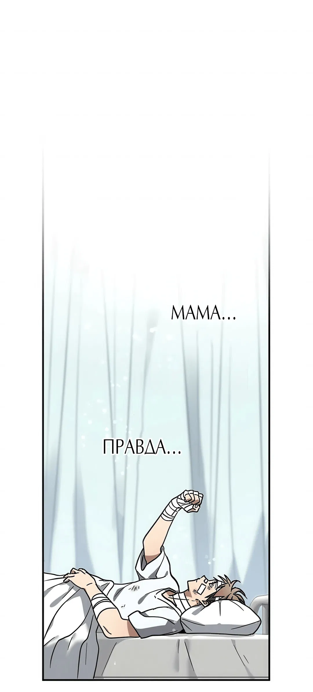 Манга Месть Аристократа - Глава 4 Страница 17