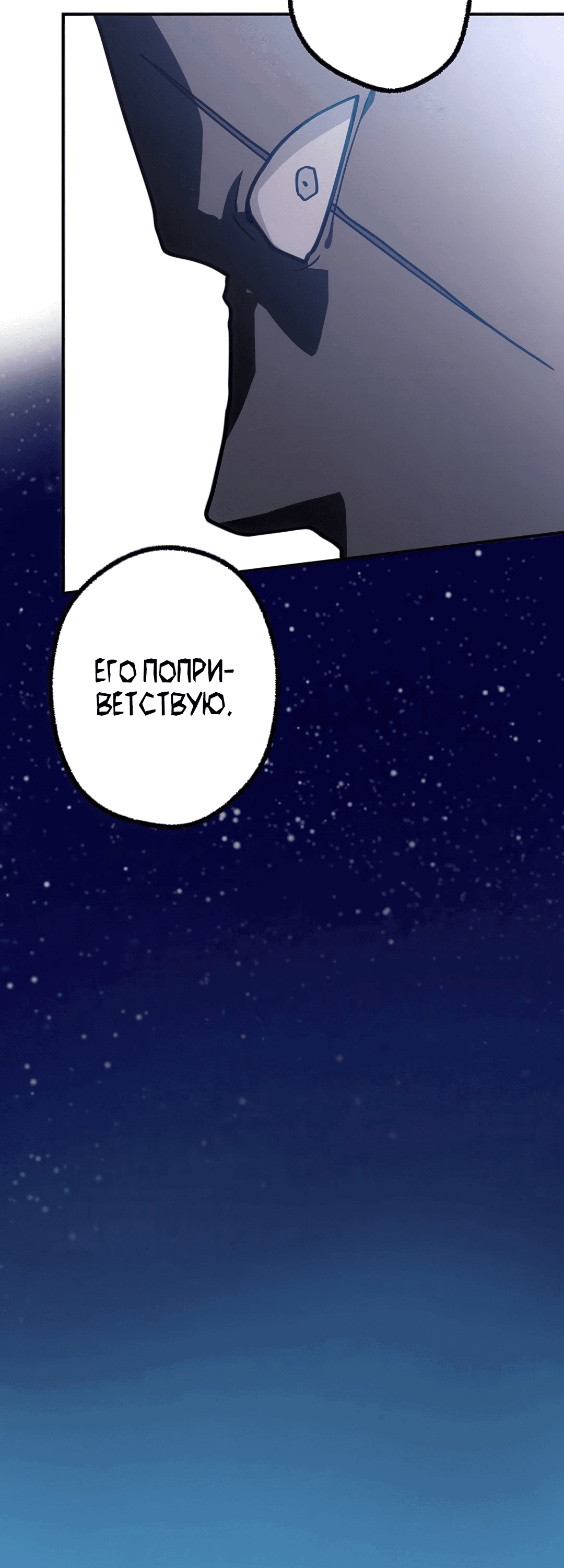 Манга Месть Аристократа - Глава 3 Страница 36
