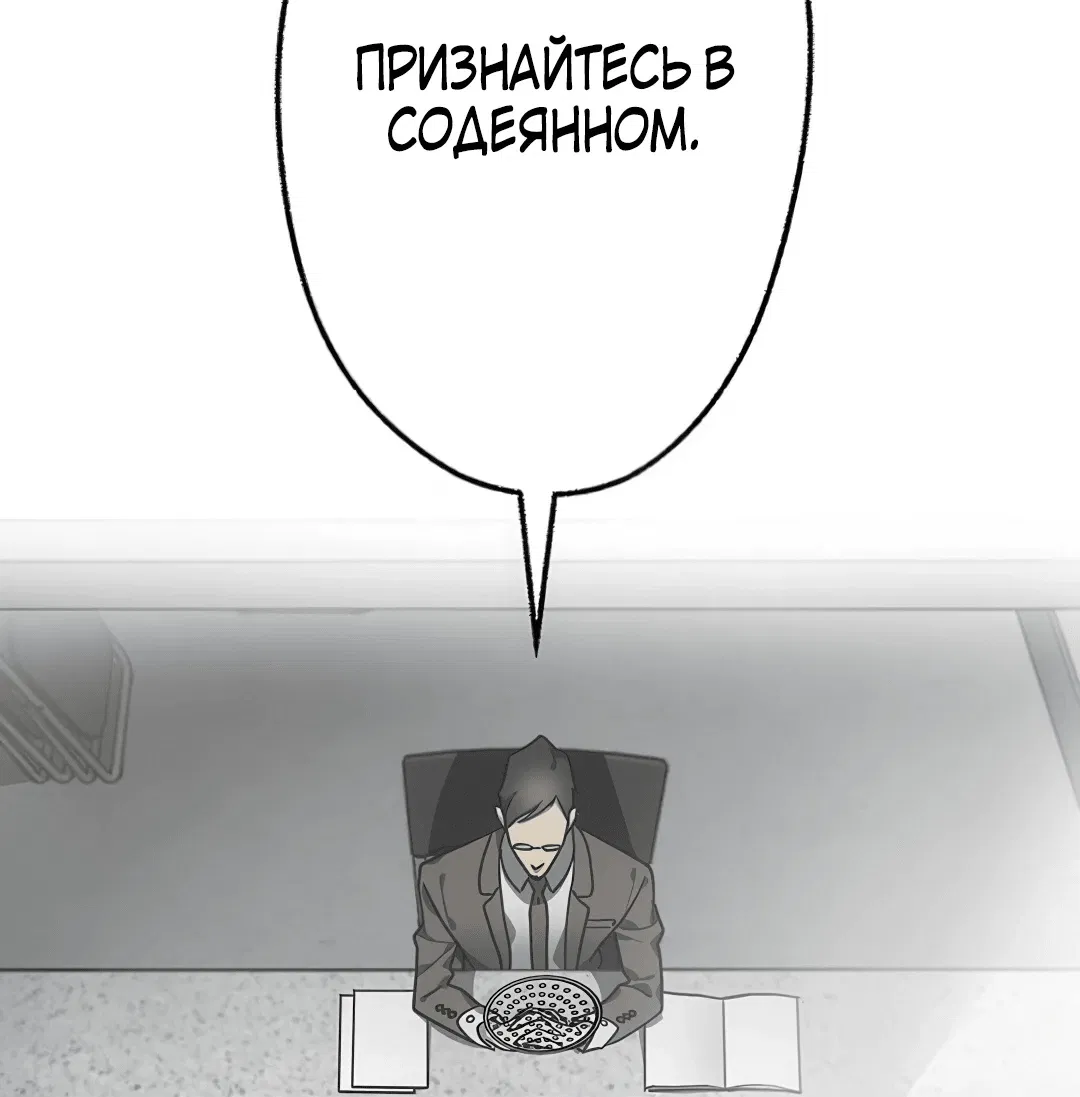 Манга Месть Аристократа - Глава 2 Страница 71
