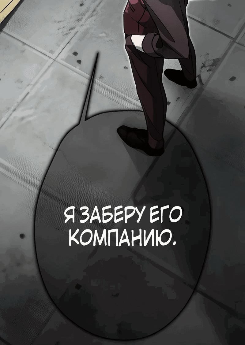 Манга Месть Аристократа - Глава 32 Страница 3