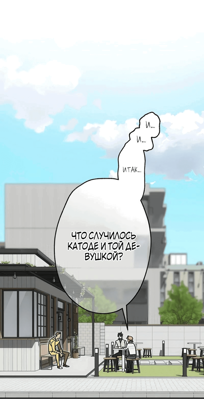 Манга Месть Аристократа - Глава 32 Страница 13