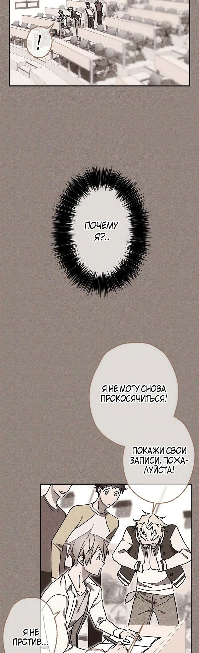 Манга Месть Аристократа - Глава 31 Страница 30