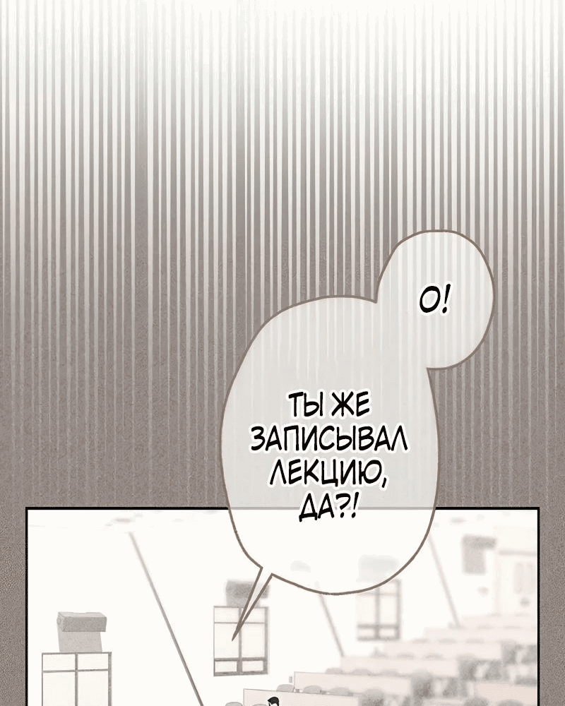 Манга Месть Аристократа - Глава 31 Страница 29