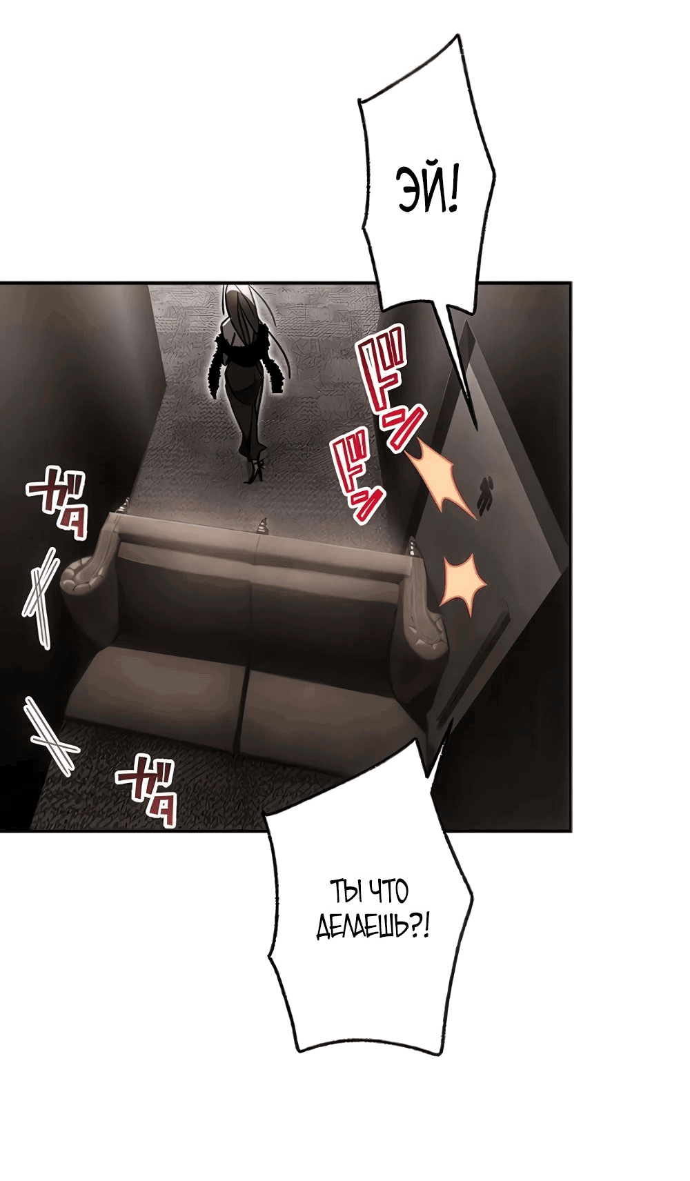 Манга Месть Аристократа - Глава 30 Страница 15