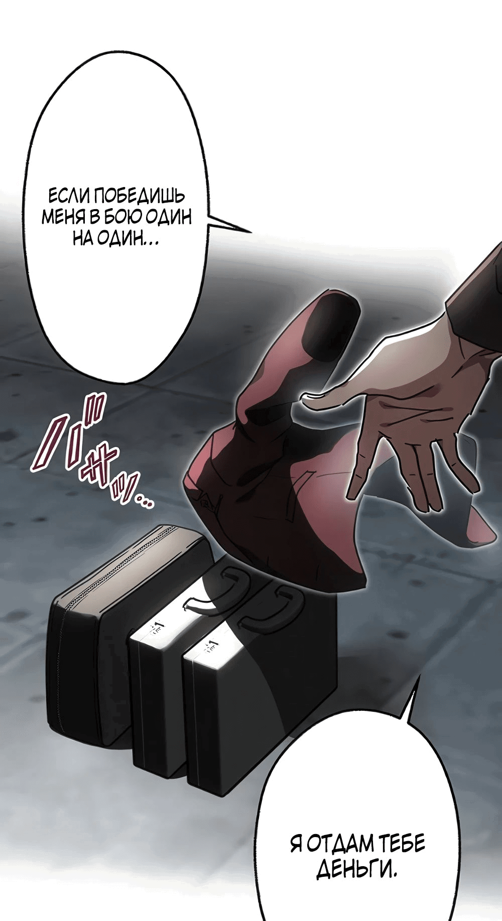 Манга Месть Аристократа - Глава 30 Страница 69