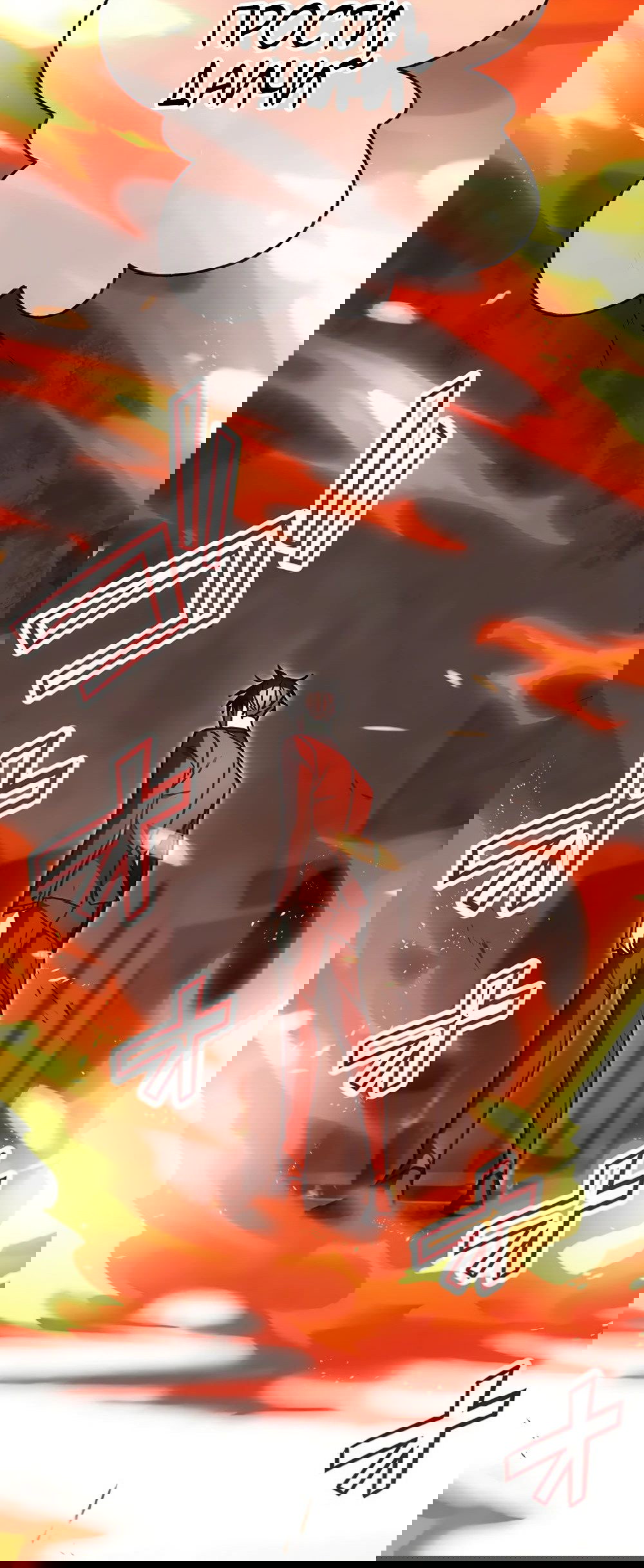 Манга Месть Аристократа - Глава 30 Страница 29