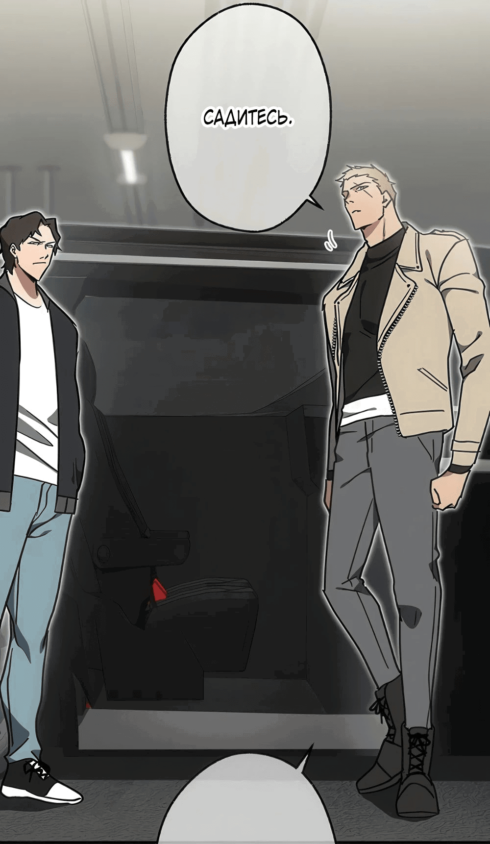 Манга Месть Аристократа - Глава 30 Страница 40