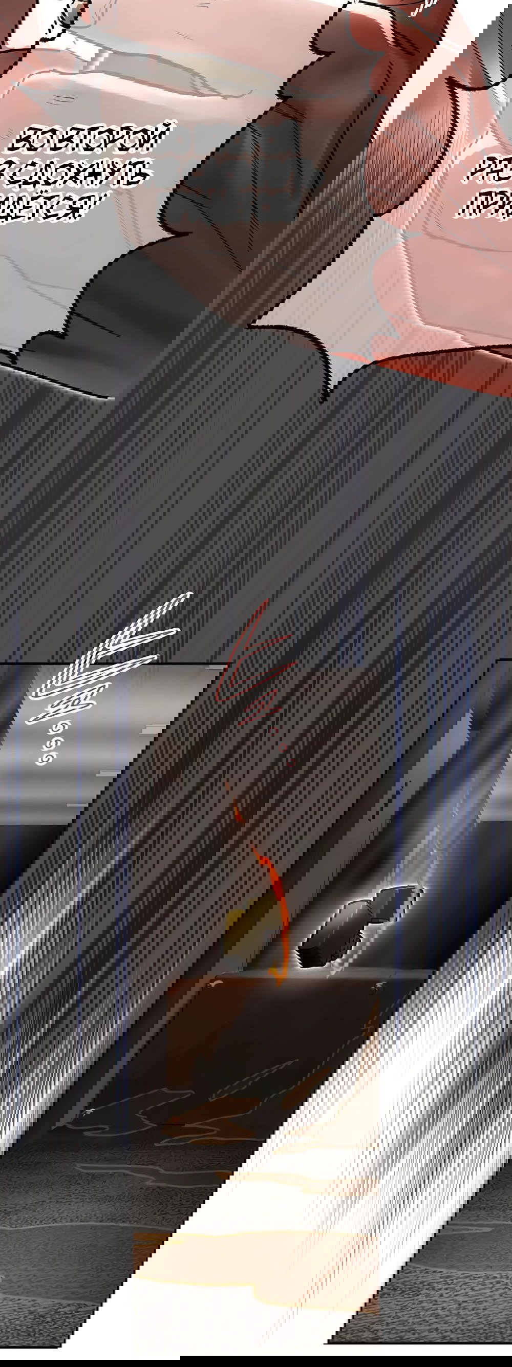 Манга Месть Аристократа - Глава 30 Страница 24