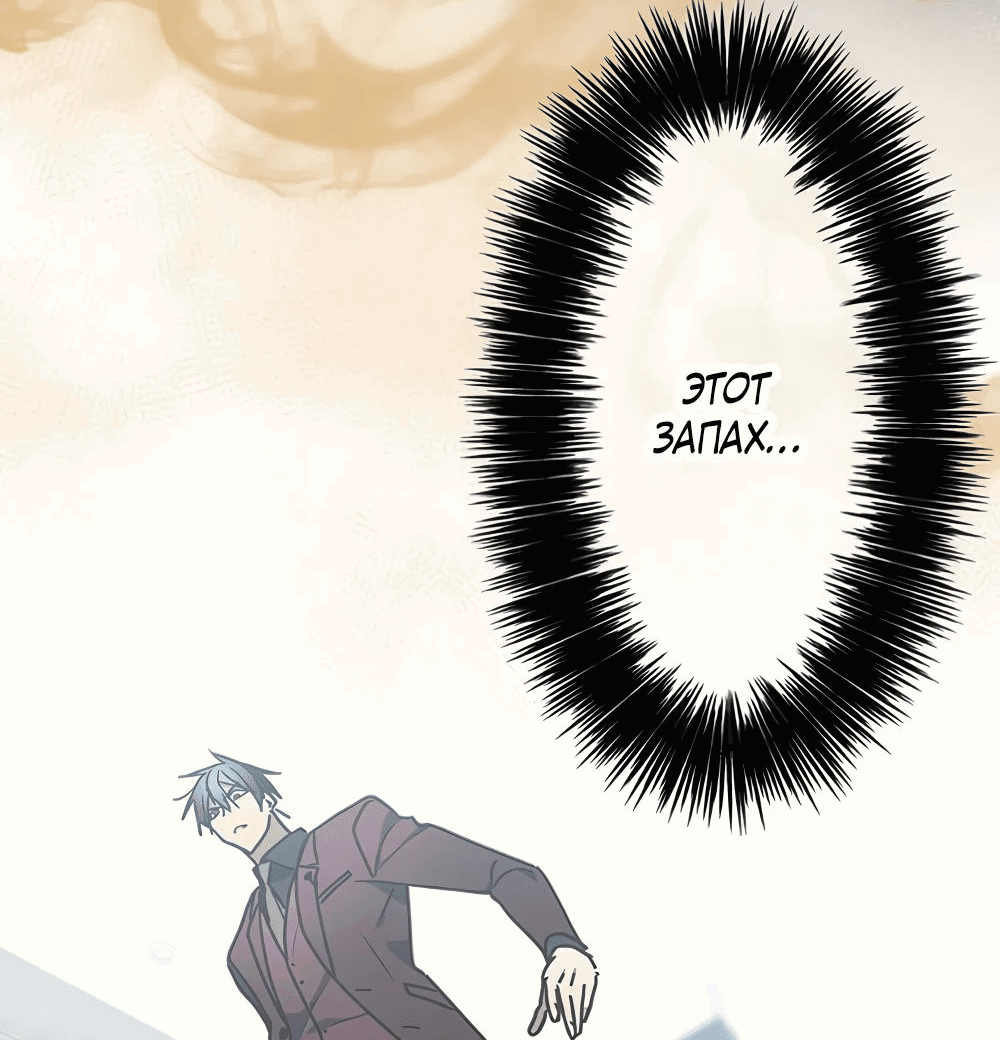 Манга Месть Аристократа - Глава 30 Страница 17