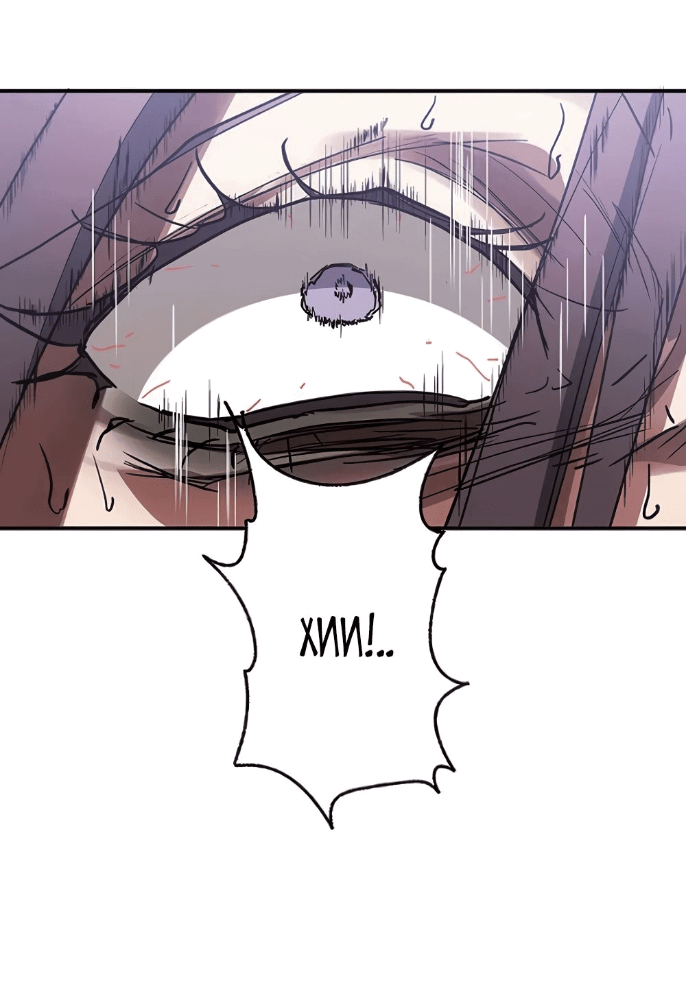 Манга Месть Аристократа - Глава 30 Страница 65