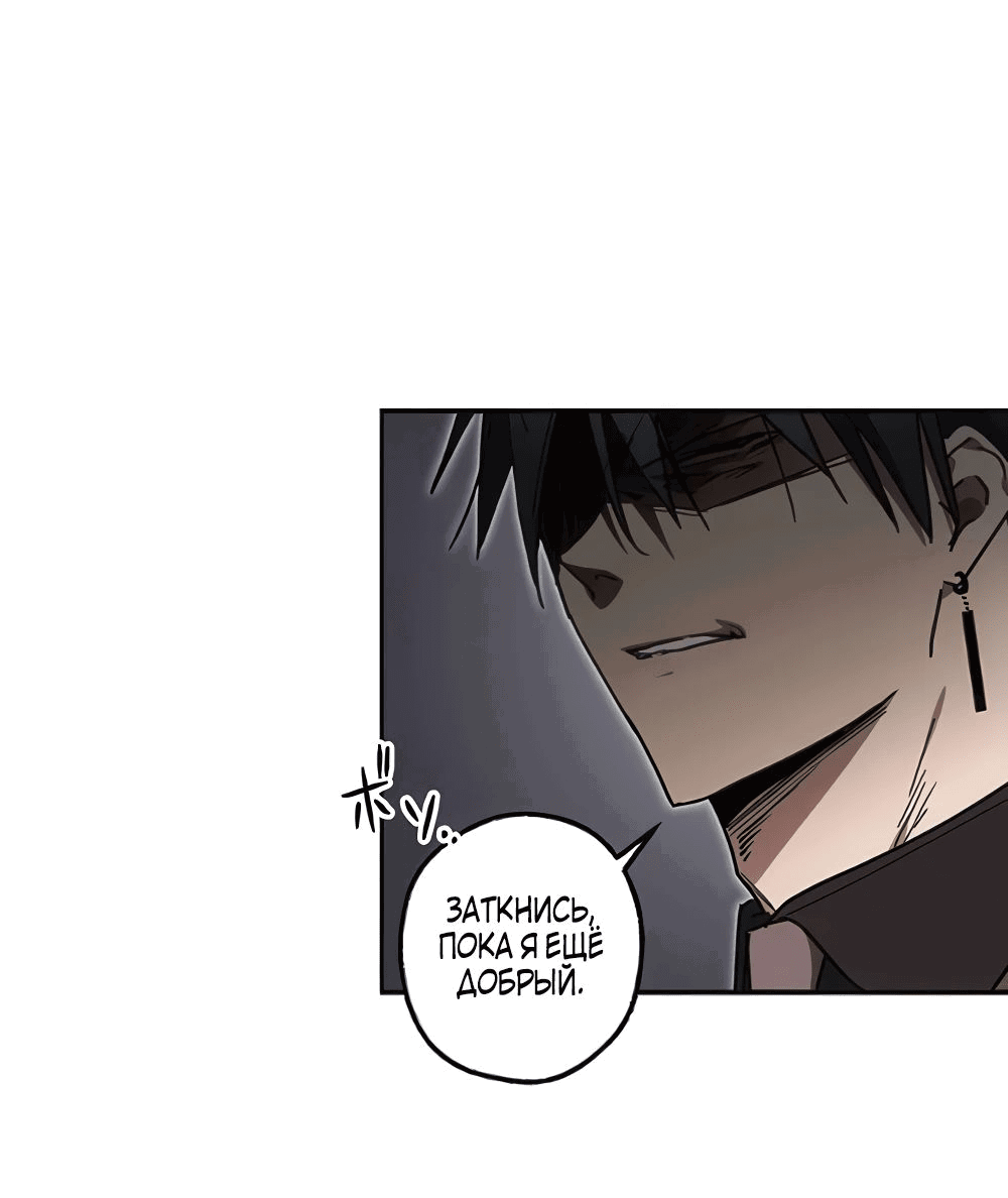 Манга Месть Аристократа - Глава 30 Страница 60