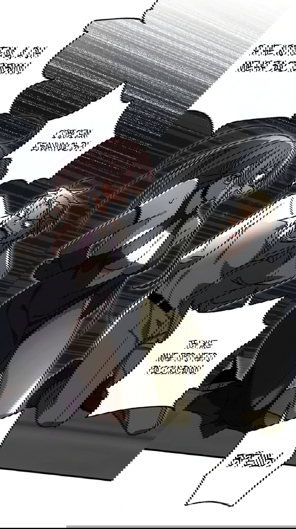 Манга Месть Аристократа - Глава 30 Страница 58