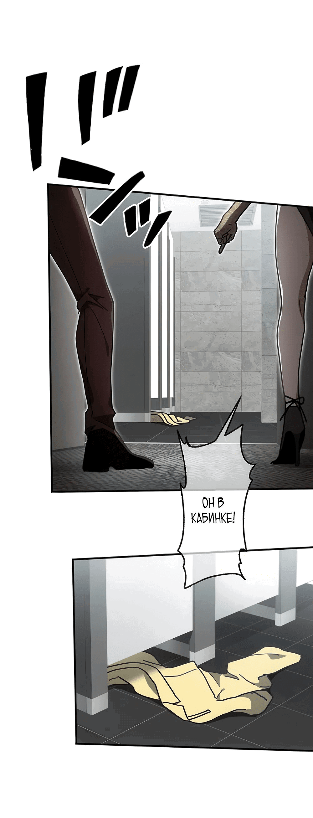 Манга Месть Аристократа - Глава 30 Страница 10