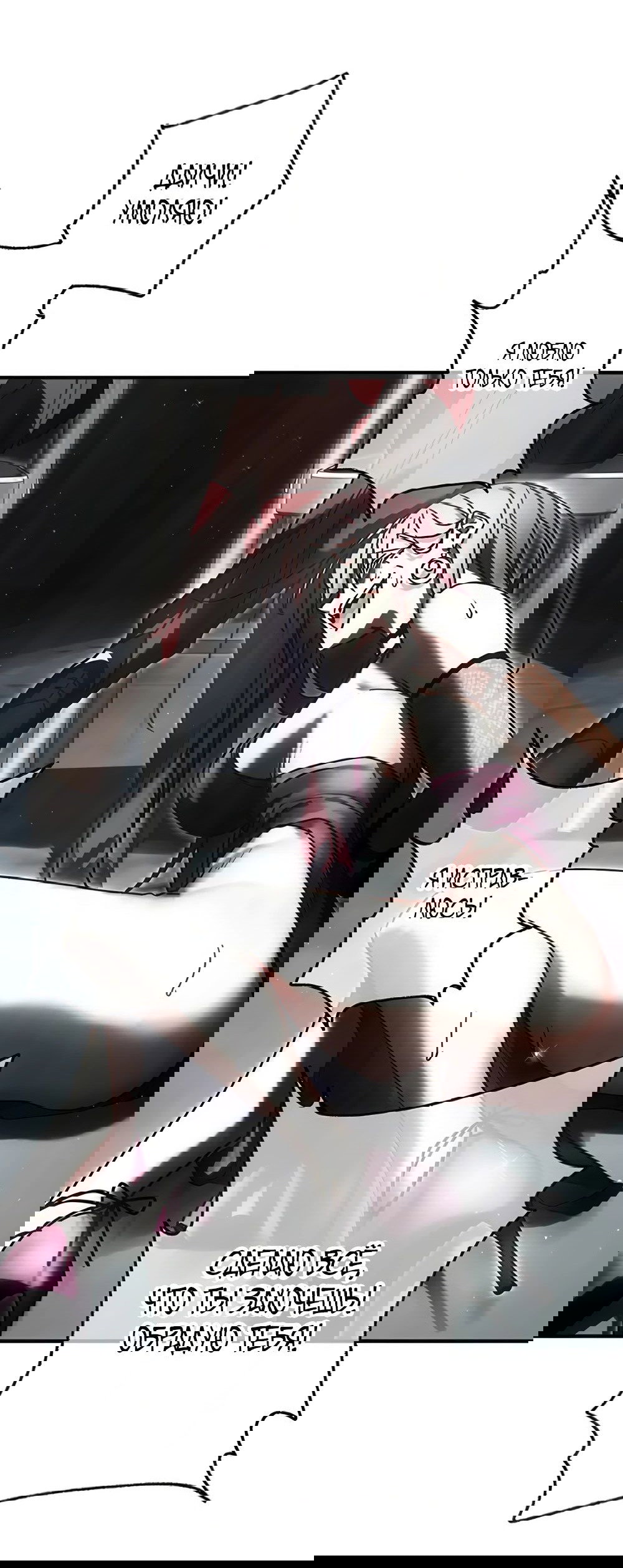 Манга Месть Аристократа - Глава 30 Страница 61