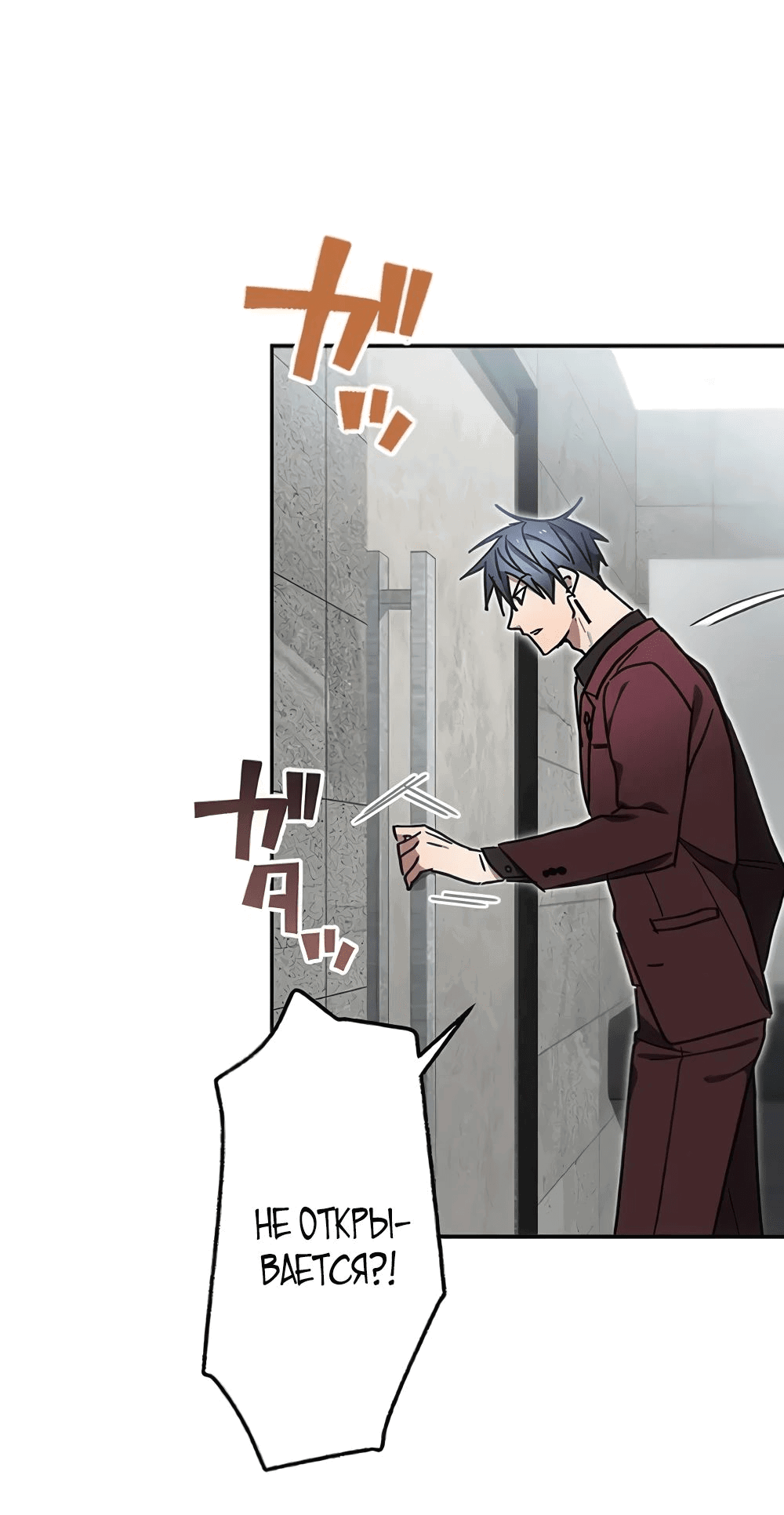 Манга Месть Аристократа - Глава 30 Страница 14